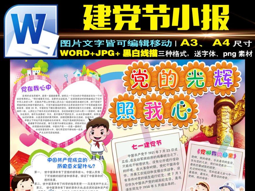 救援活泼小男孩